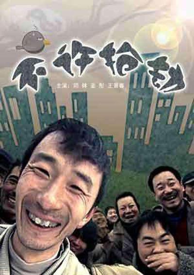 不许抢劫_故事结构_婉静好片-90s网